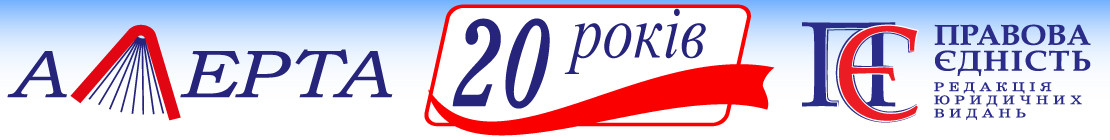 Логотип Алерта